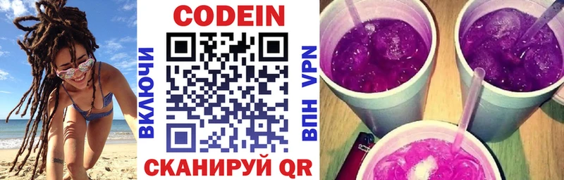 Codein Purple Drank  Купить закладки  Белгород 