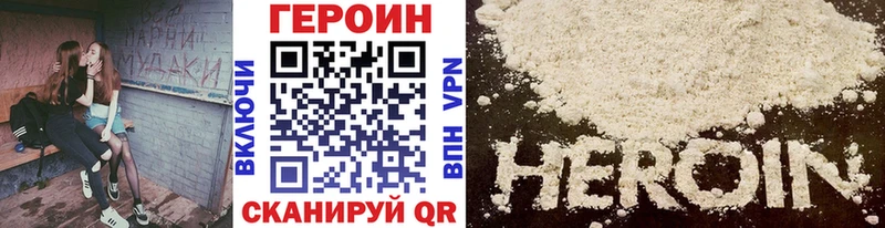 Купить закладки  Белгород  ГЕРОИН Афган 