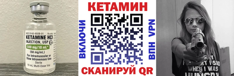 Кетамин VHQ  Купить  Белгород 
