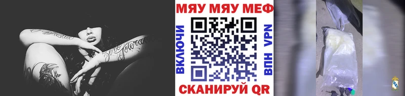 МЯУ-МЯУ мука  Купить где  Белгород 